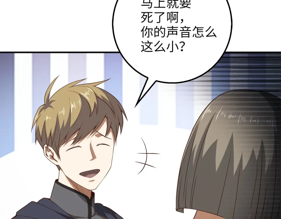 第37话 复仇的快感 第103页