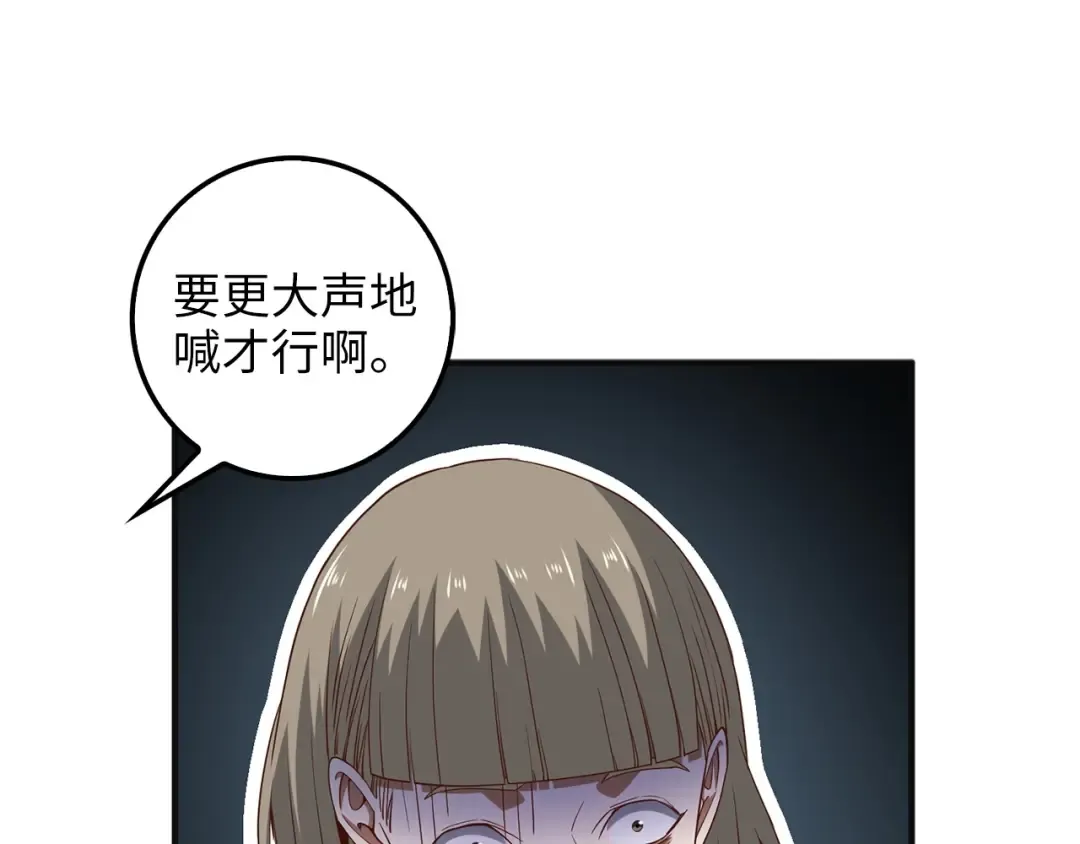 第37话 复仇的快感 第105页