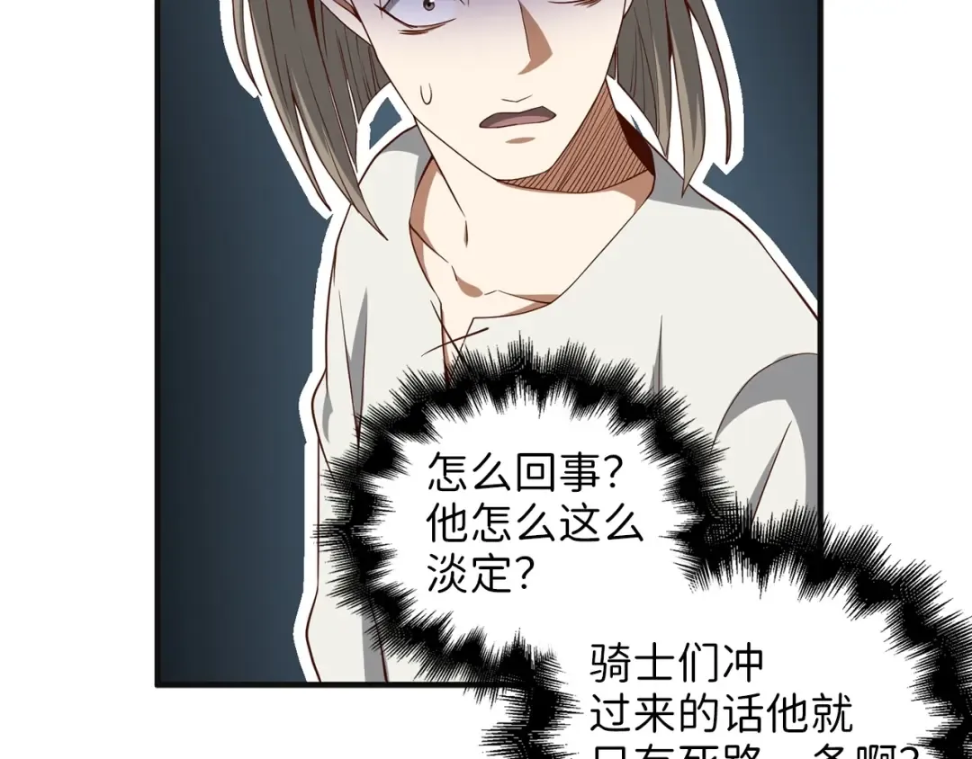 第37话 复仇的快感 第106页
