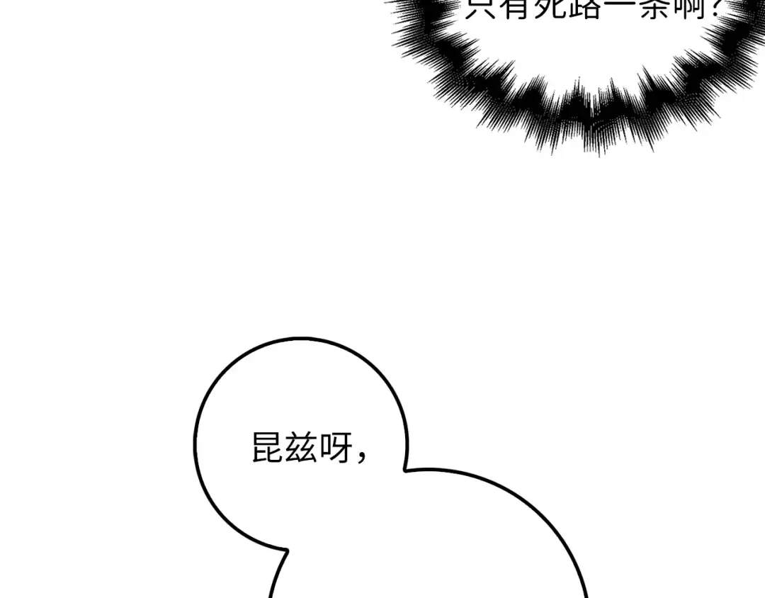 第37话 复仇的快感 第107页