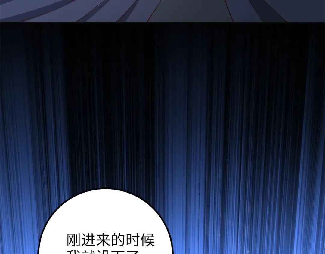 第37话 复仇的快感 第110页
