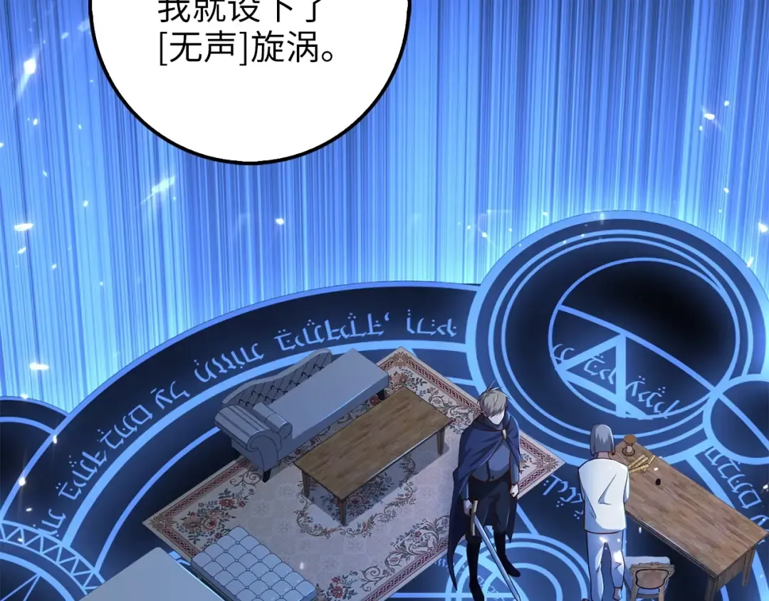 第37话 复仇的快感 第111页