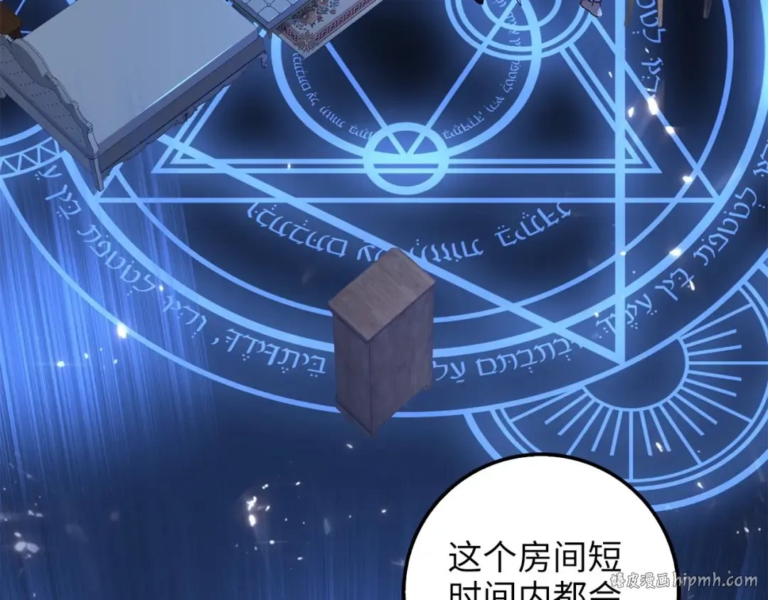 第37话 复仇的快感 第112页