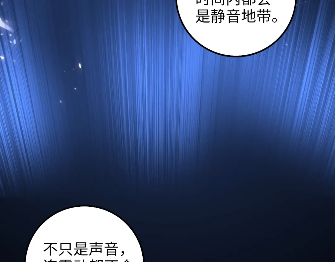 第37话 复仇的快感 第113页