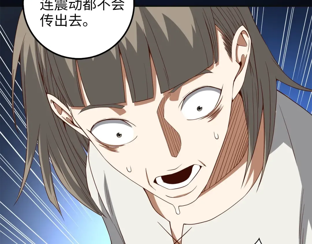 第37话 复仇的快感 第114页