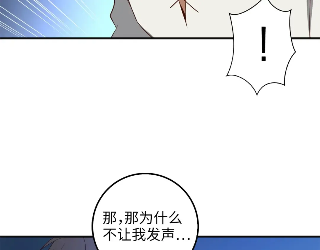 第37话 复仇的快感 第115页