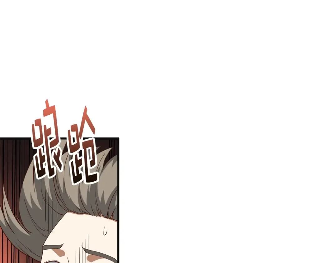 第37话 复仇的快感 第119页