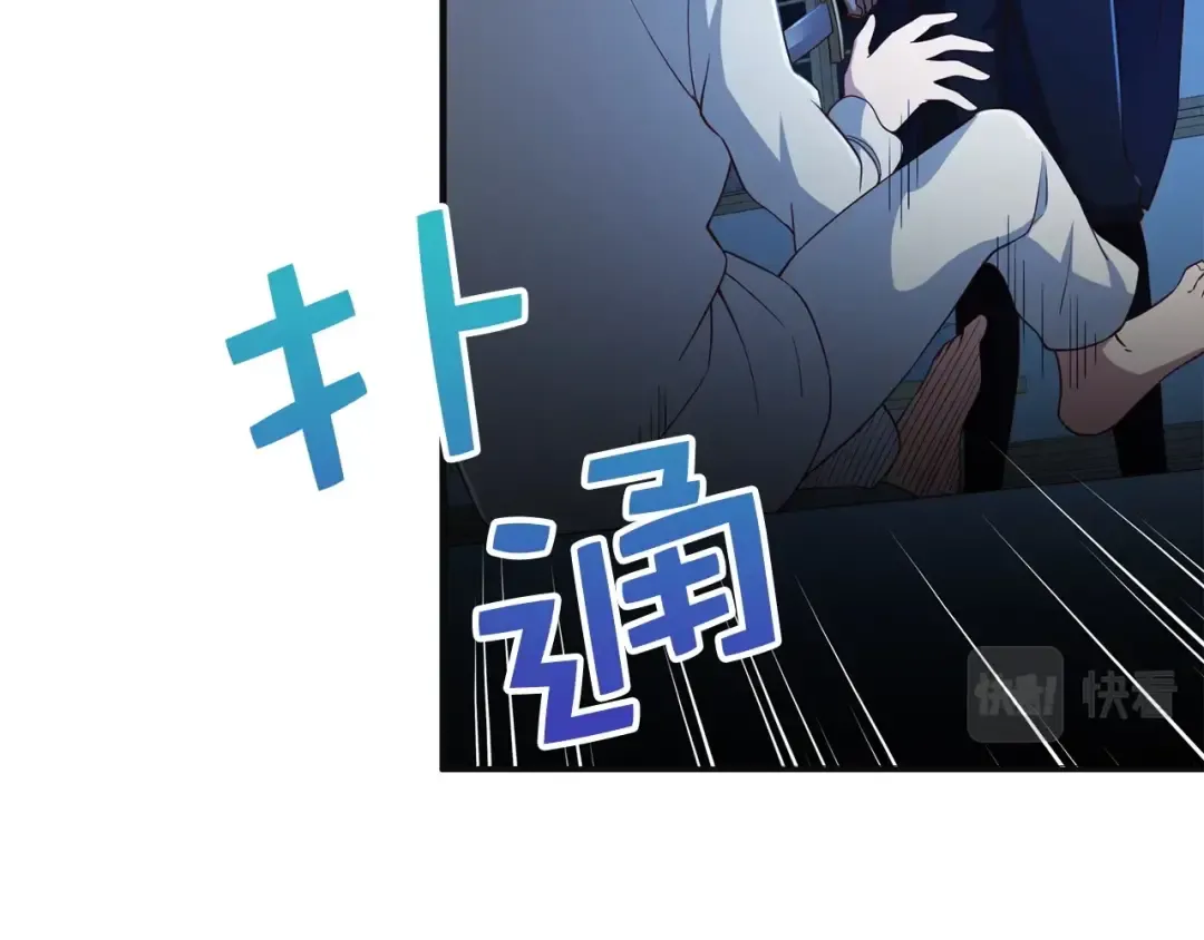 第37话 复仇的快感 第121页