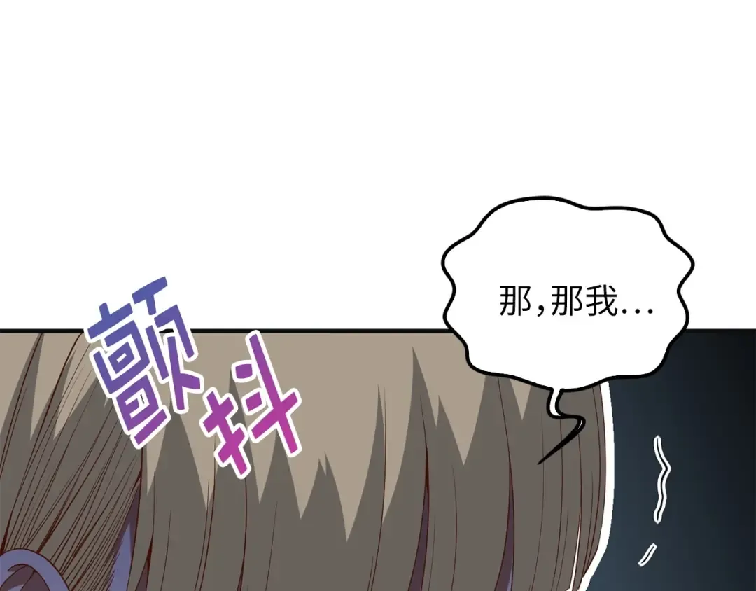 第37话 复仇的快感 第122页