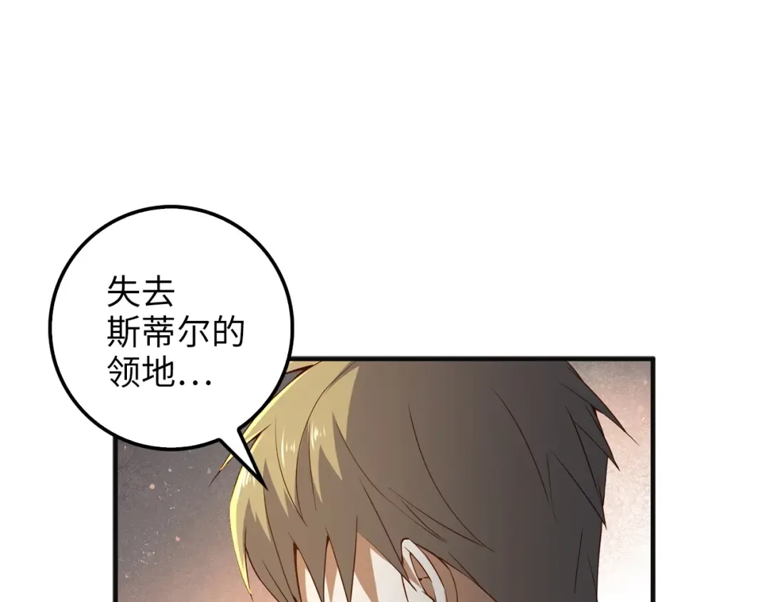 第37话 复仇的快感 第124页