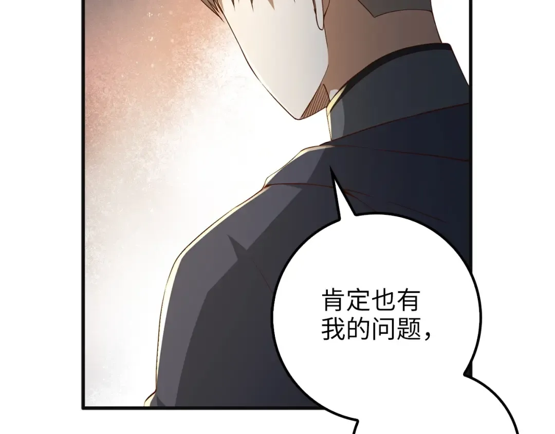 第37话 复仇的快感 第125页