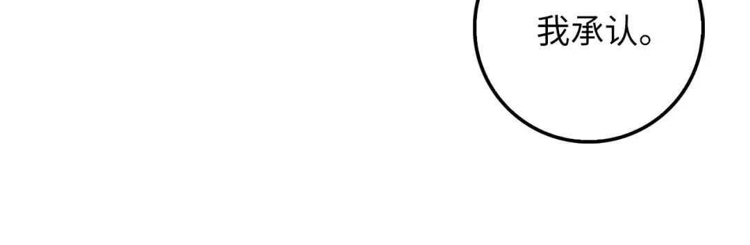 第37话 复仇的快感 第126页