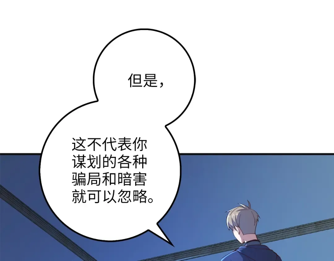 第37话 复仇的快感 第127页