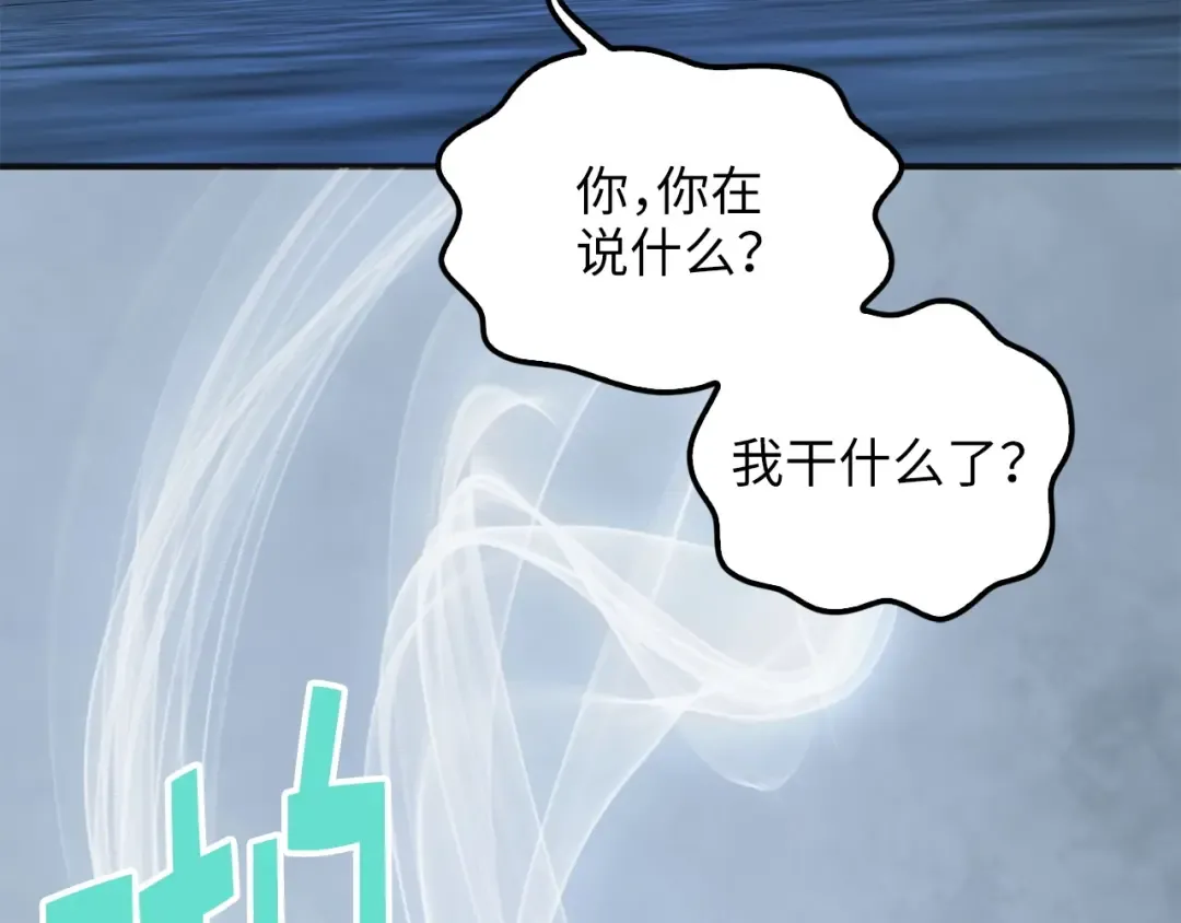 第37话 复仇的快感 第129页