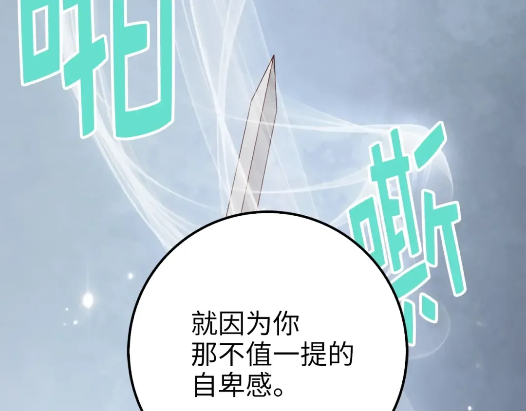 第37话 复仇的快感 第130页