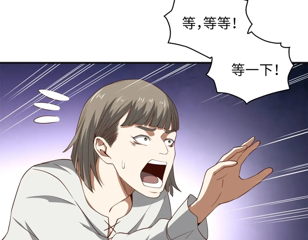 第37话 复仇的快感 第134页