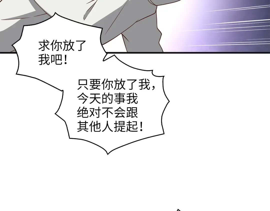第37话 复仇的快感 第135页