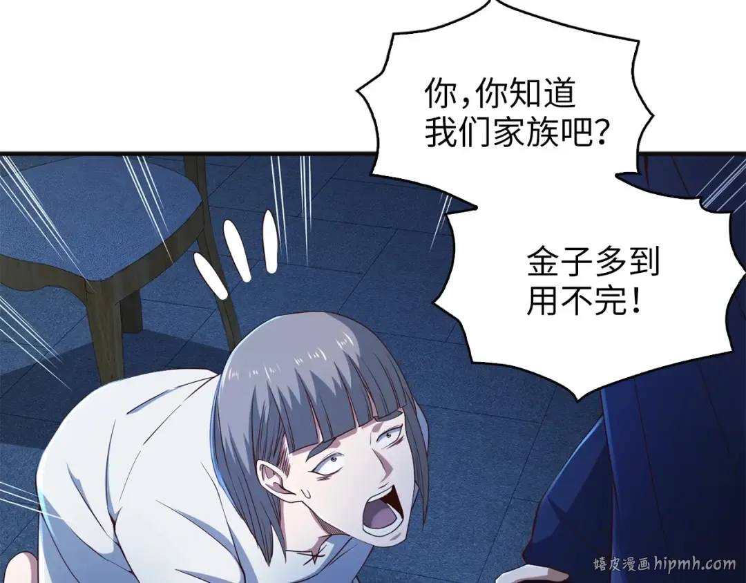 第37话 复仇的快感 第136页