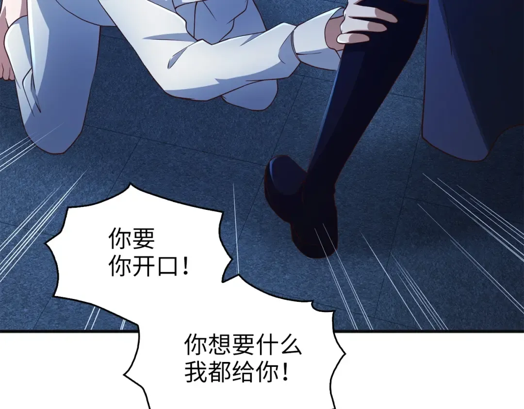 第37话 复仇的快感 第137页