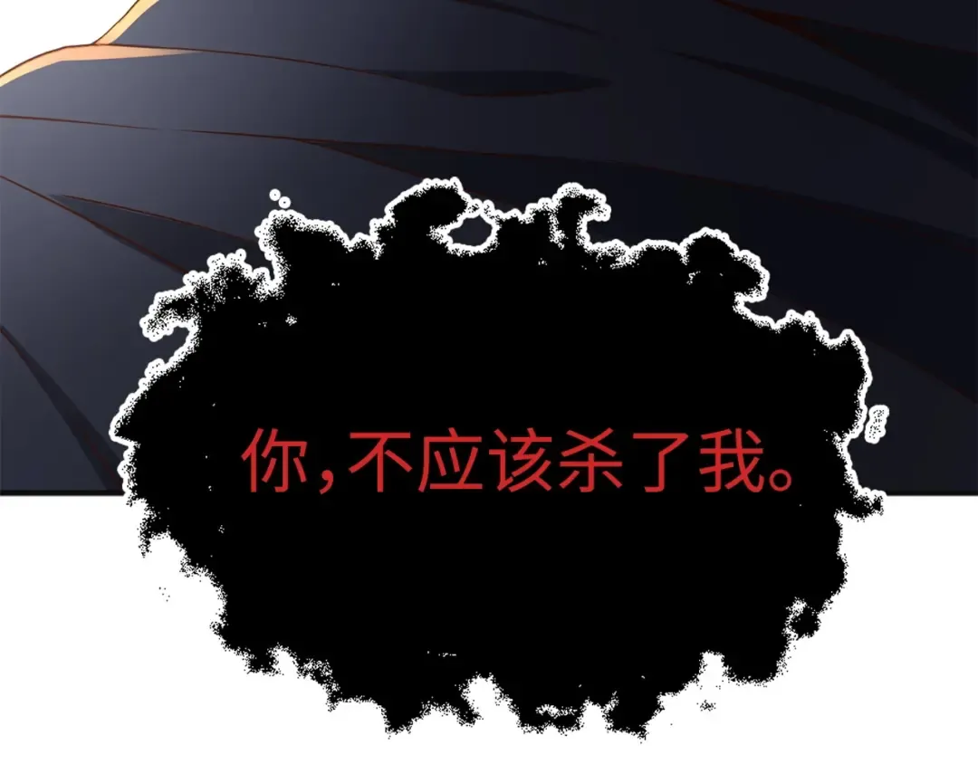 第37话 复仇的快感 第141页