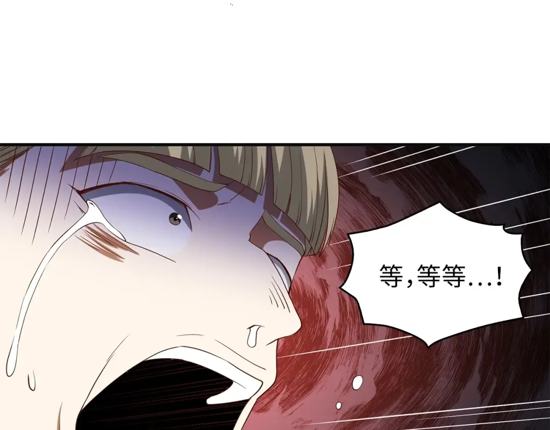 第37话 复仇的快感 第142页