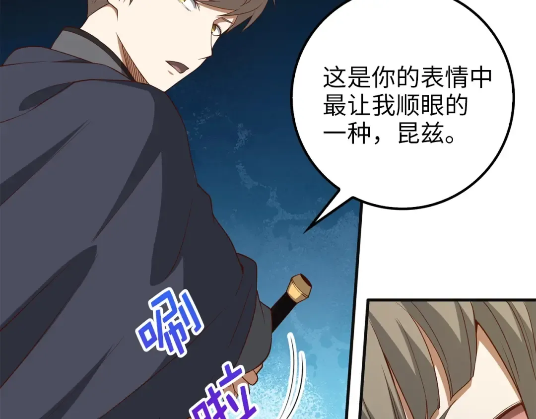 第37话 复仇的快感 第156页