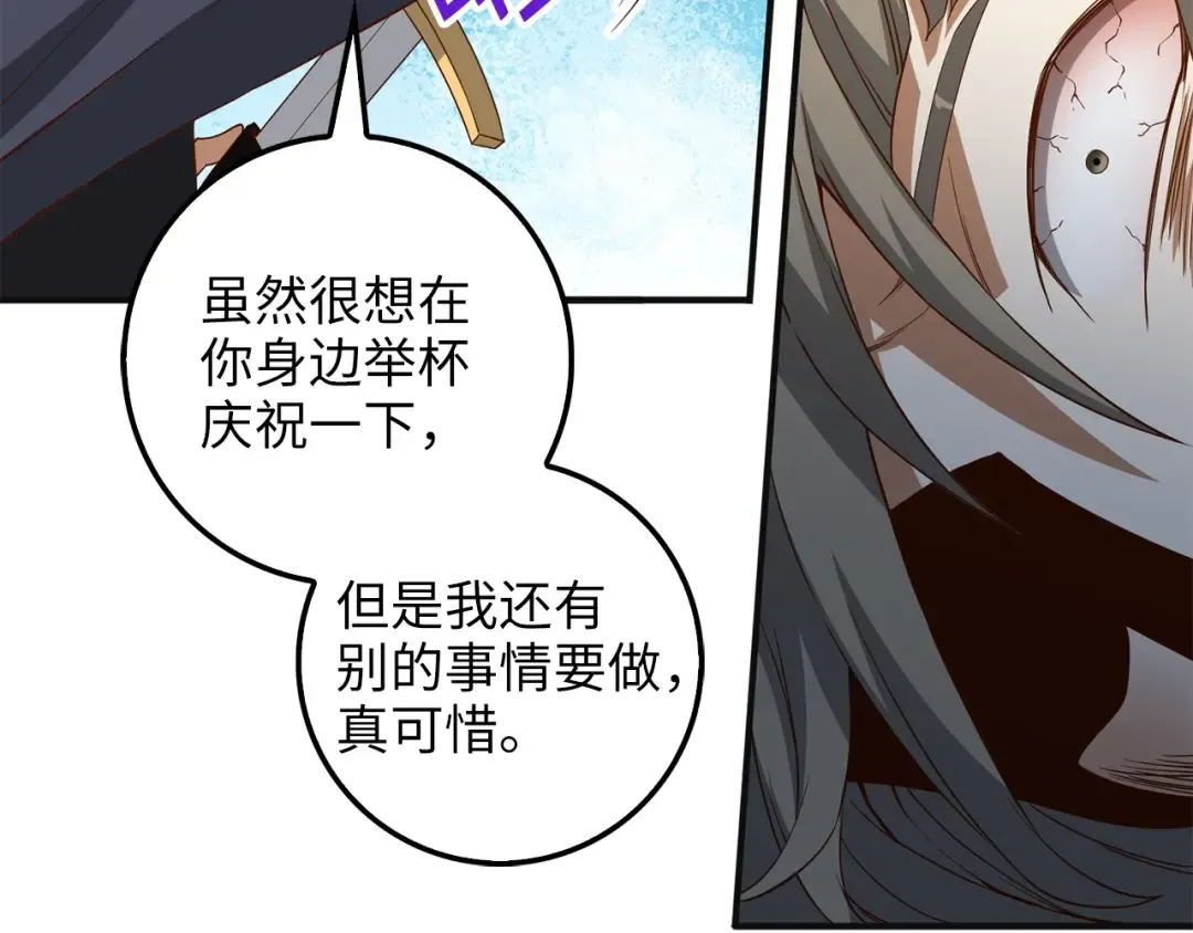 第37话 复仇的快感 第157页
