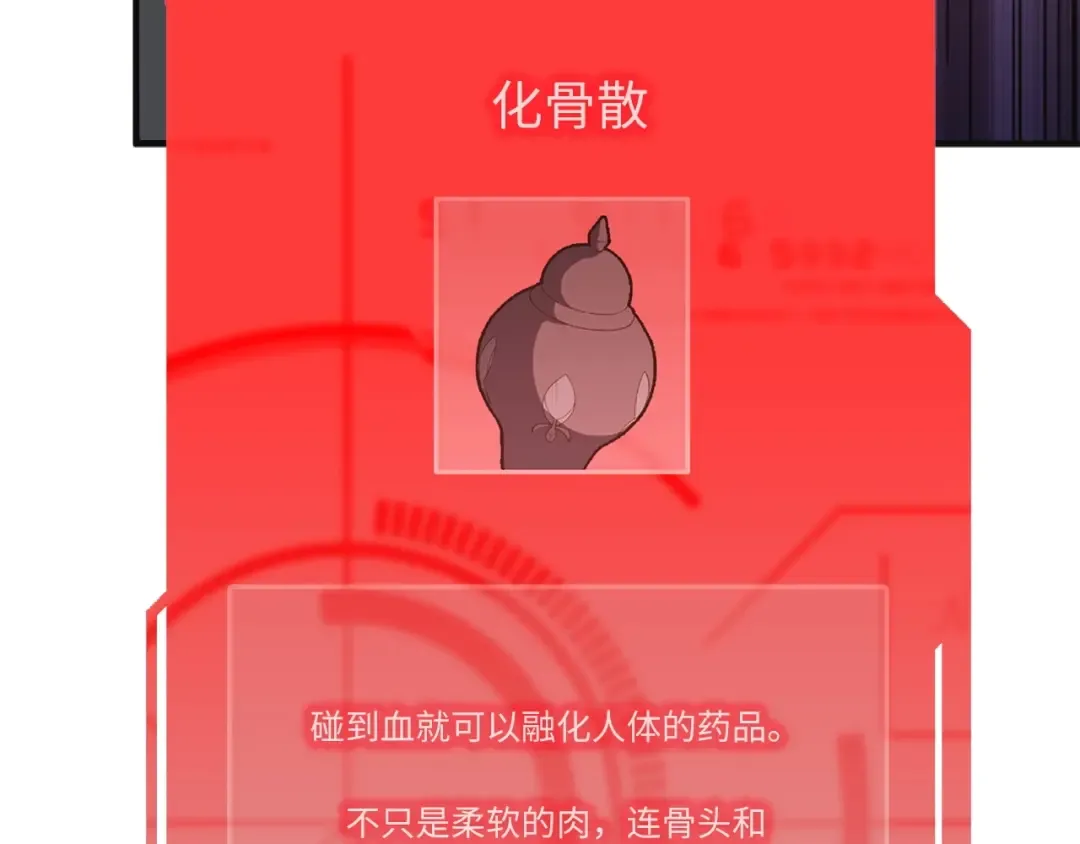 第37话 复仇的快感 第161页