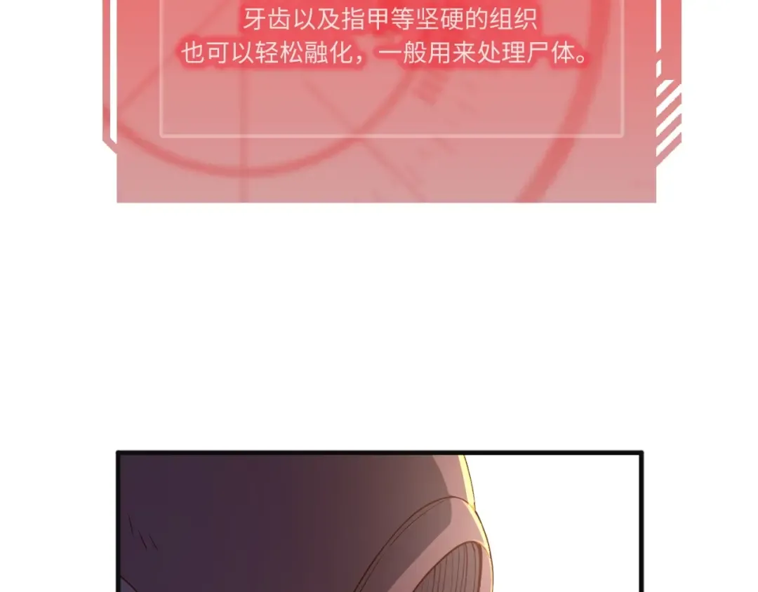 第37话 复仇的快感 第162页