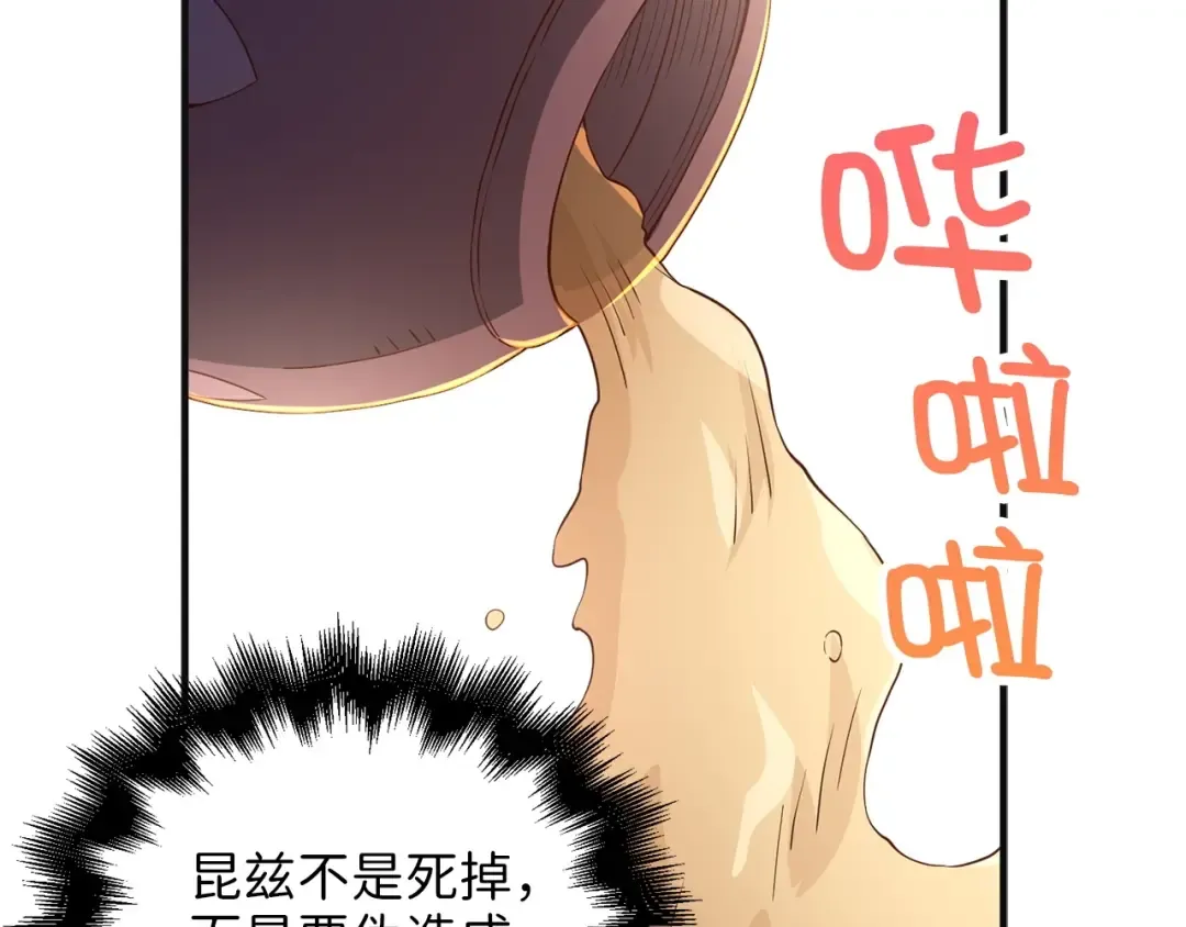 第37话 复仇的快感 第163页
