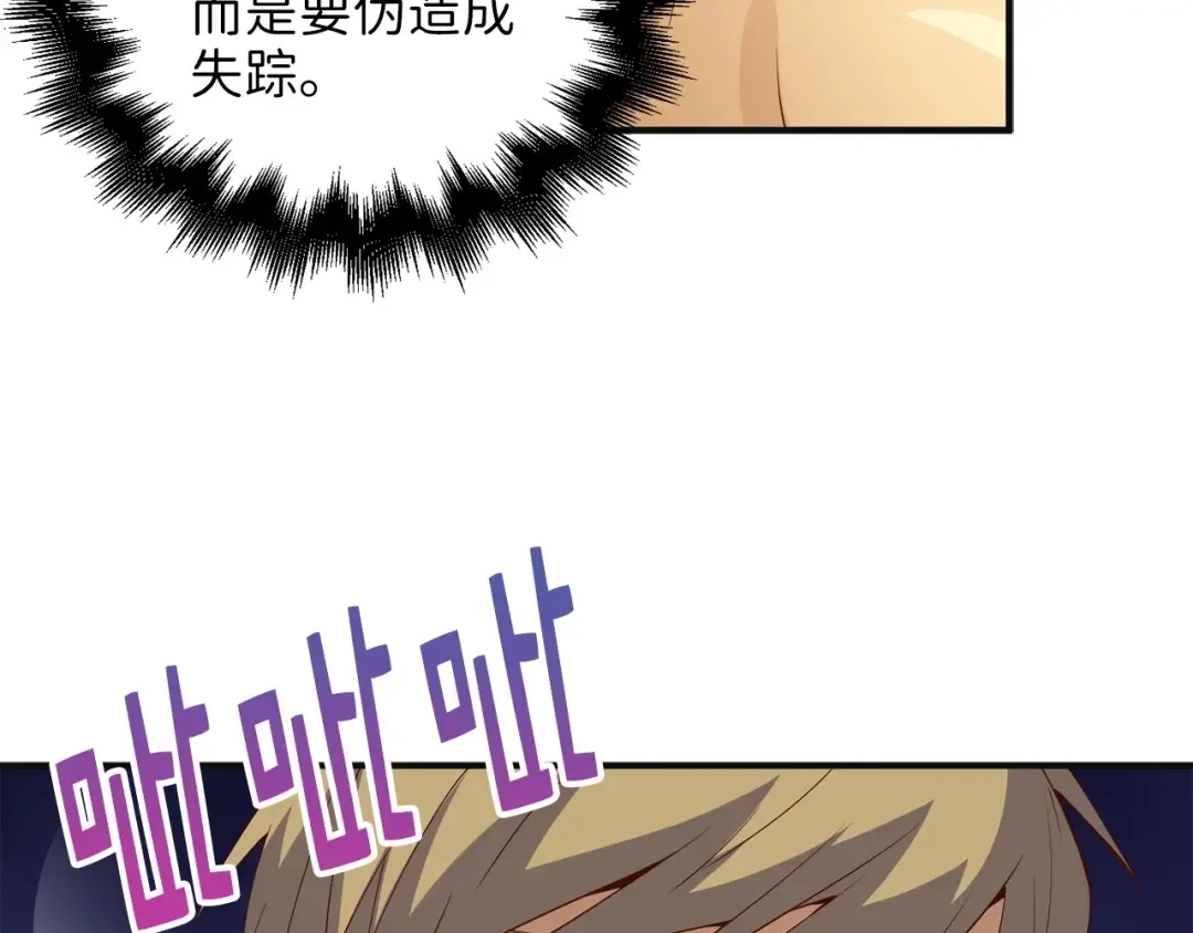第37话 复仇的快感 第164页