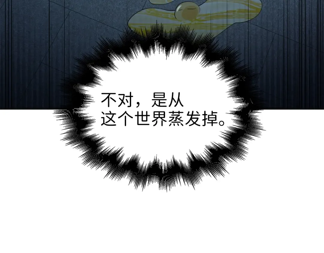 第37话 复仇的快感 第169页