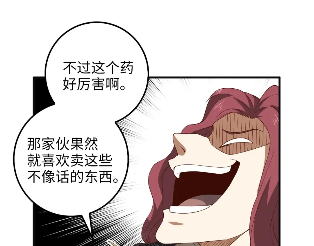 第37话 复仇的快感 第170页