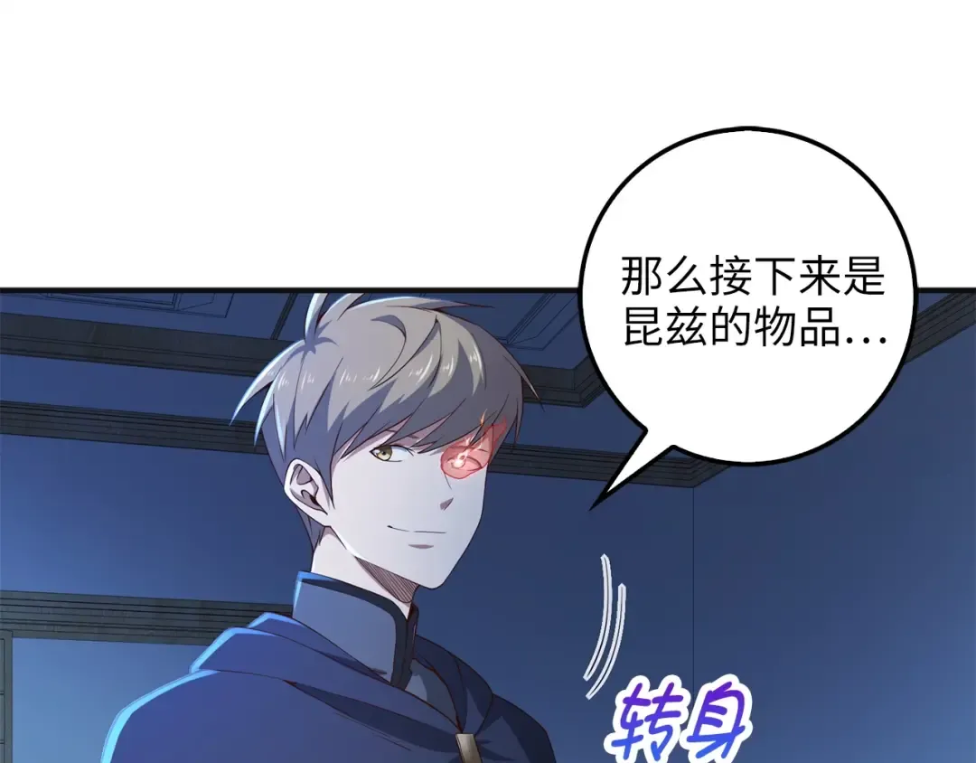 第37话 复仇的快感 第173页