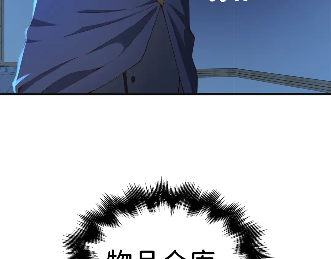 第37话 复仇的快感 第174页