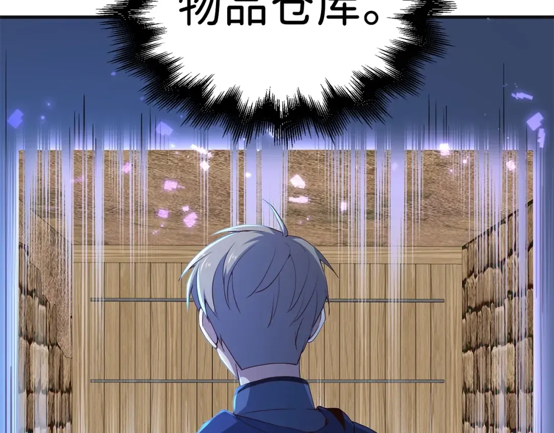 第37话 复仇的快感 第175页