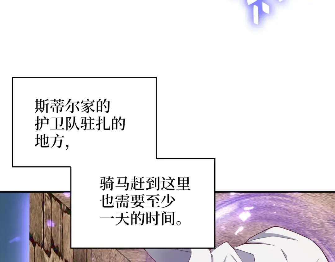 第37话 复仇的快感 第177页
