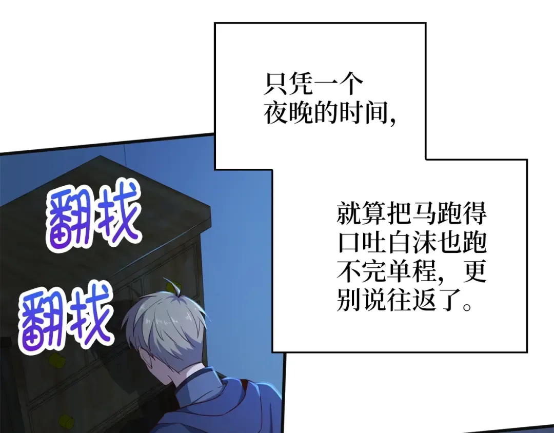 第37话 复仇的快感 第179页