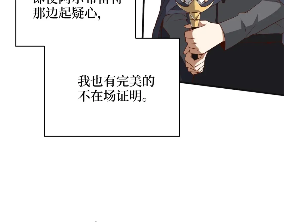 第37话 复仇的快感 第181页
