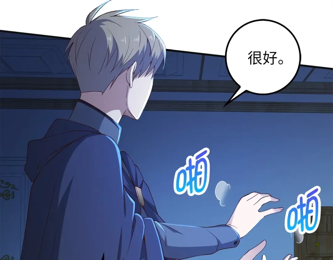 第37话 复仇的快感 第182页