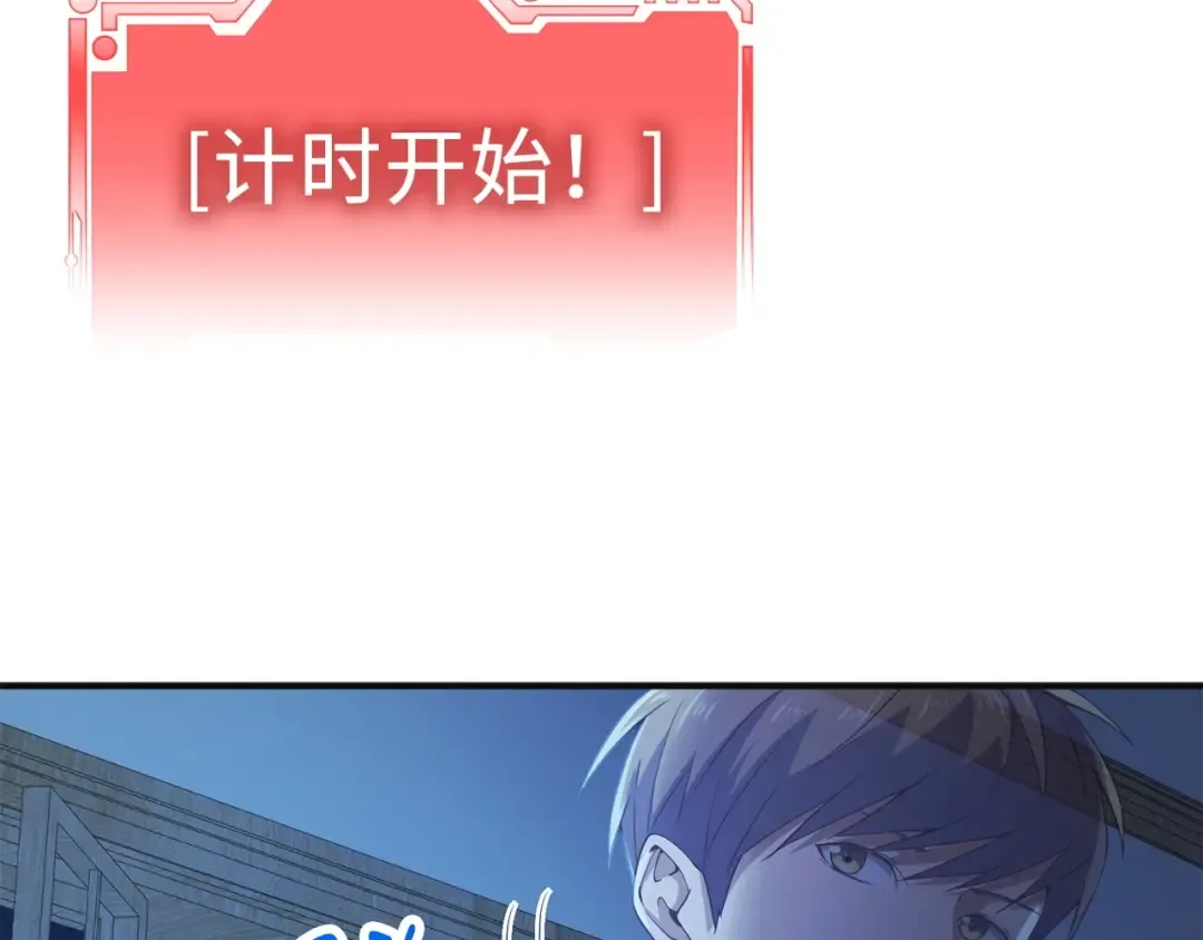 第37话 复仇的快感 第190页