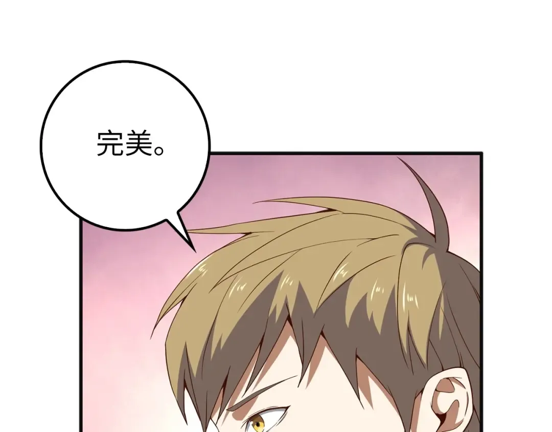 第37话 复仇的快感 第195页