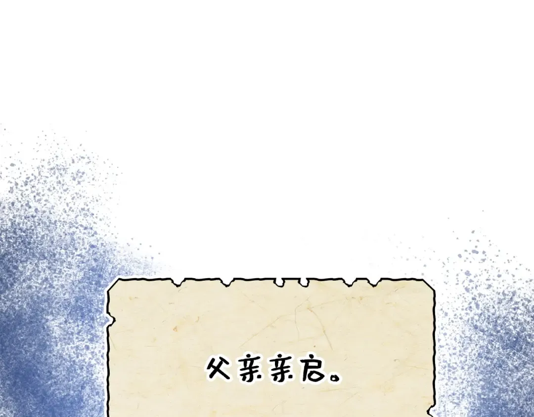 第37话 复仇的快感 第199页