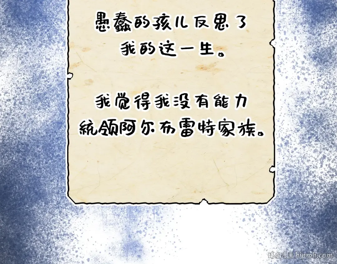 第37话 复仇的快感 第200页