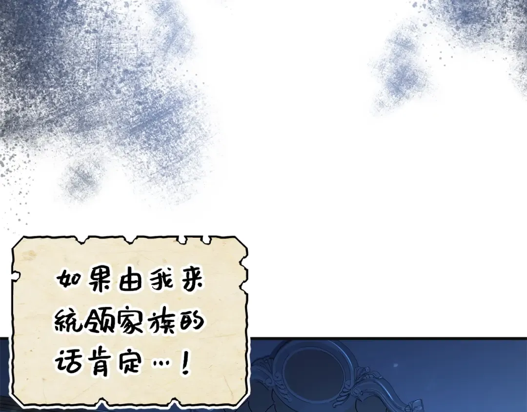 第37话 复仇的快感 第201页