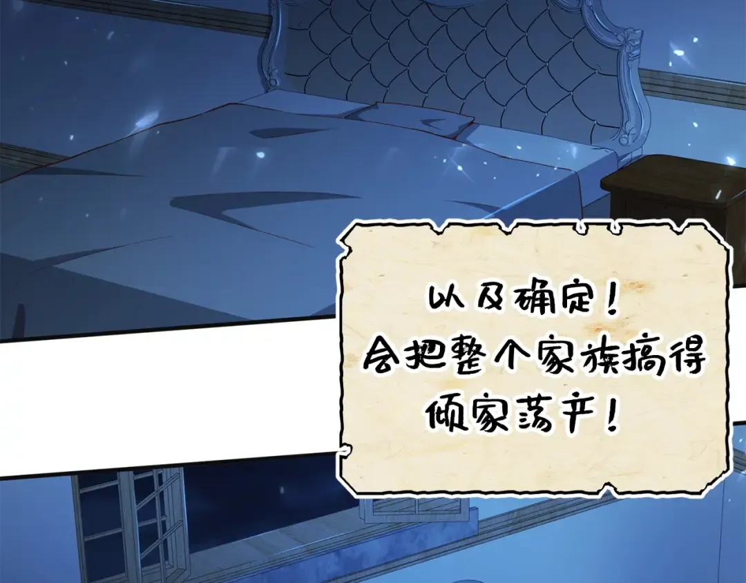 第37话 复仇的快感 第202页