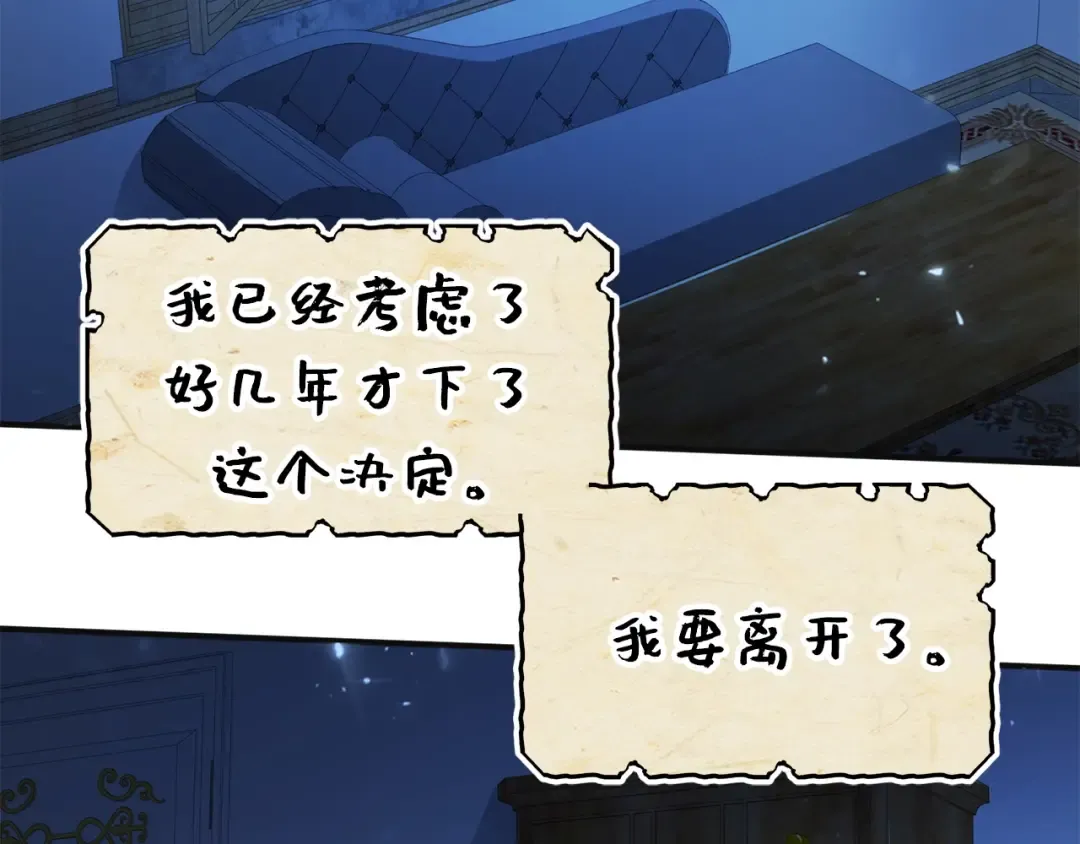 第37话 复仇的快感 第203页