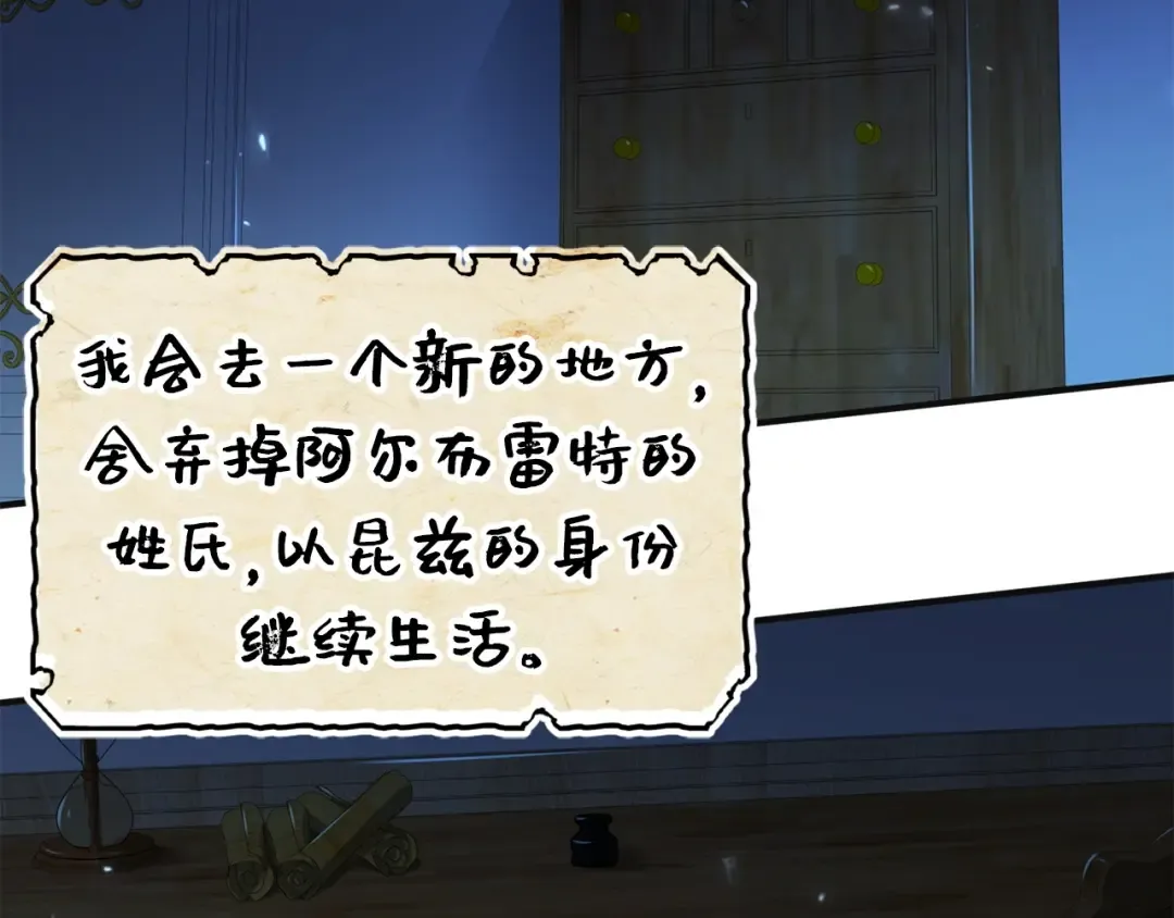 第37话 复仇的快感 第204页