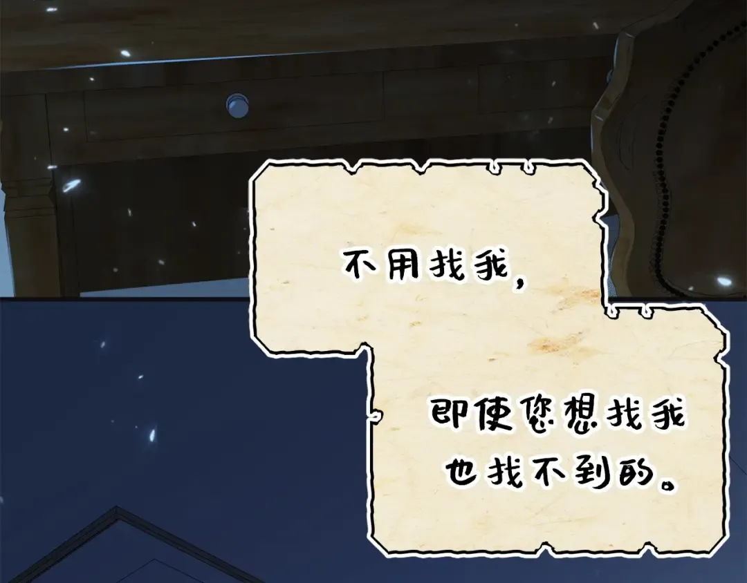 第37话 复仇的快感 第205页