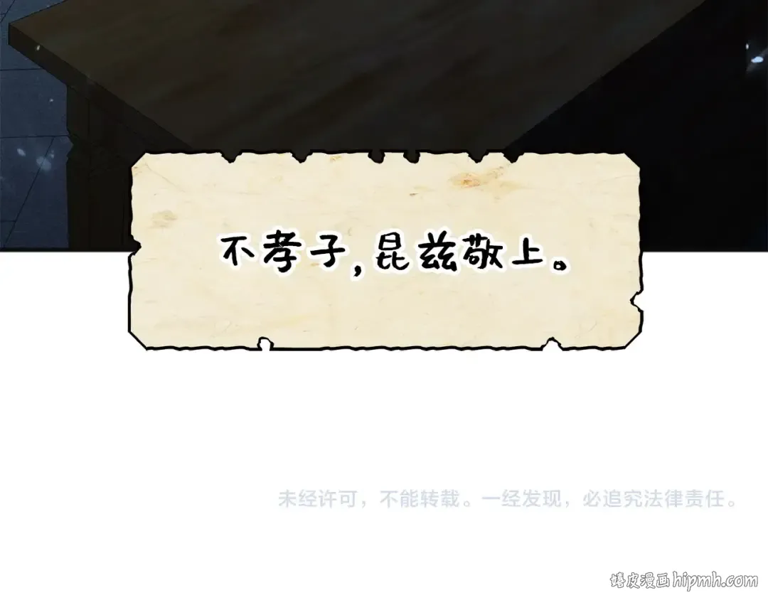 第37话 复仇的快感 第208页